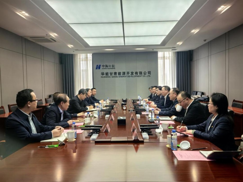 中国能建中电工程华东院拜会华能甘肃公司！推动绿电制氢氨醇油等领域合作
