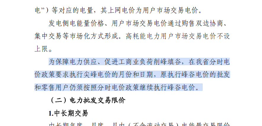 新政“解绑”分时电价？四川储能非但没“凉”，反而要爆发了