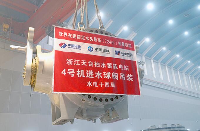 浙江天台抽水蓄能电站4号机球阀精准吊装就位