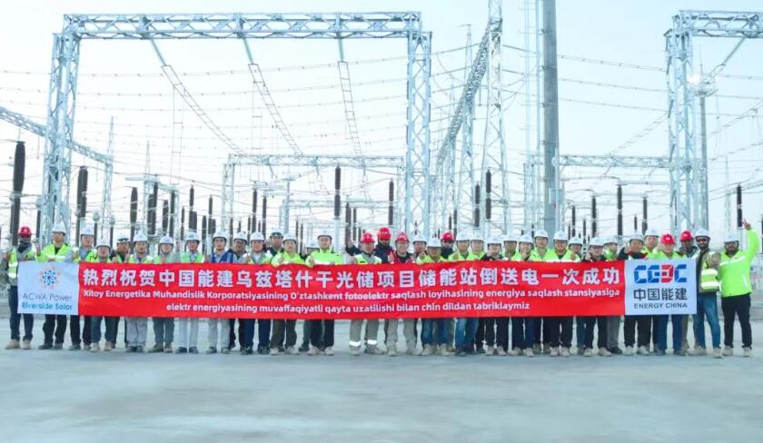 倒送电一次成功！中亚最大电化学储能项目