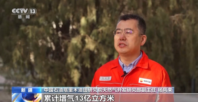 西气东输气源地新增超深天然气产能20亿立方米