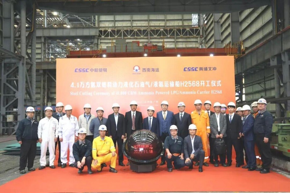 助力绿色航运新突破！国内首制41000方氨双燃料气体运输船开工