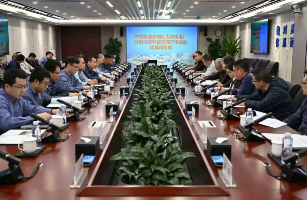 中国核能行业协会组织开展红沿河核电厂放射性废物管理同行评估