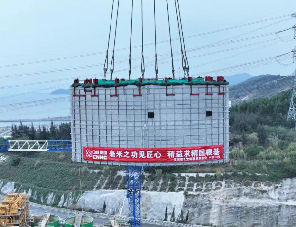 “华龙一号”漳州核电4号机组非能动堆腔注水箱模块一吊装成功
