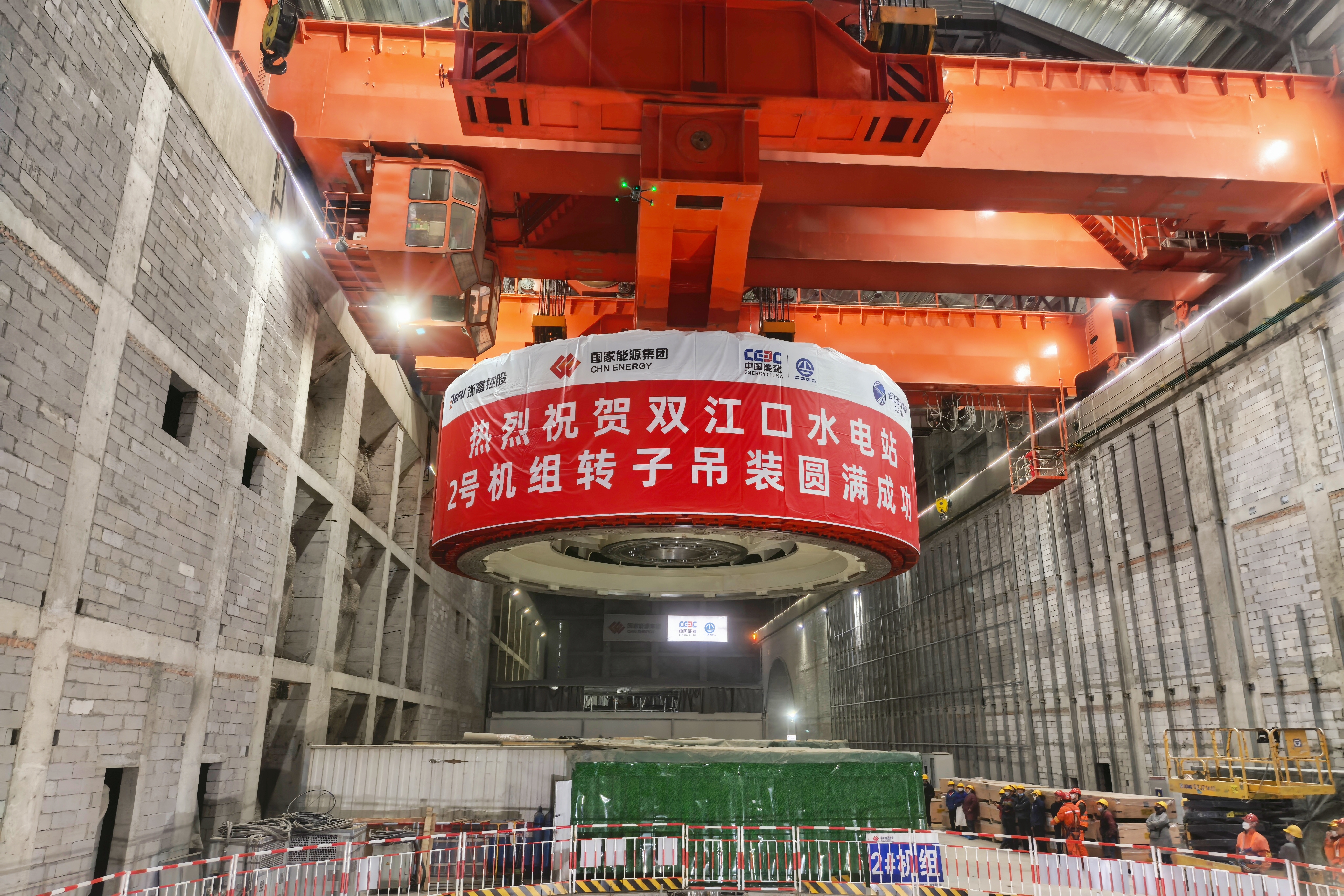 双江口水电站2号机组转子吊装成功