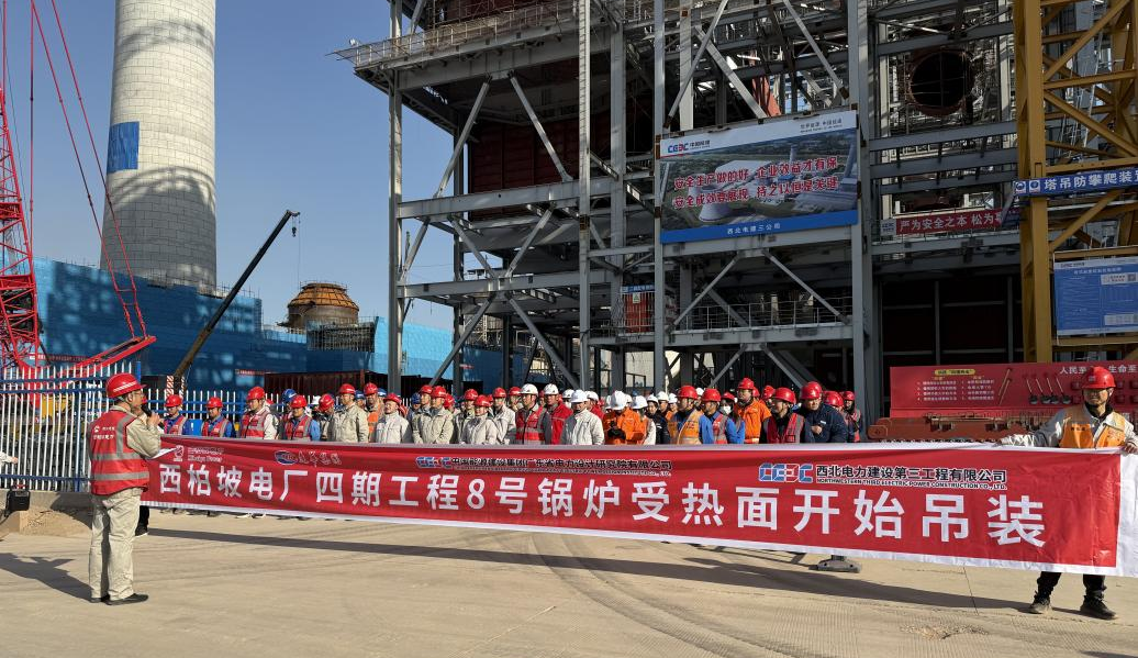 河北建投西柏坡电厂四期2×66万千瓦热电联产机组工程8号机组锅炉受热面首件大件吊装圆满完成