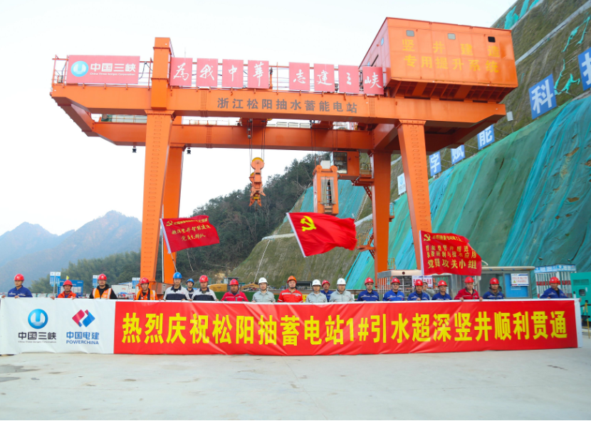 我国抽蓄电站最深竖井全线贯通