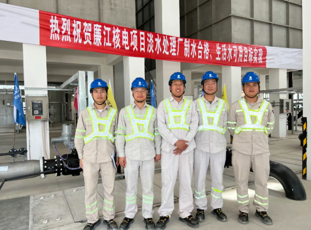 山东核环保廉江水处理项目团队圆满完成多项设施移交接产