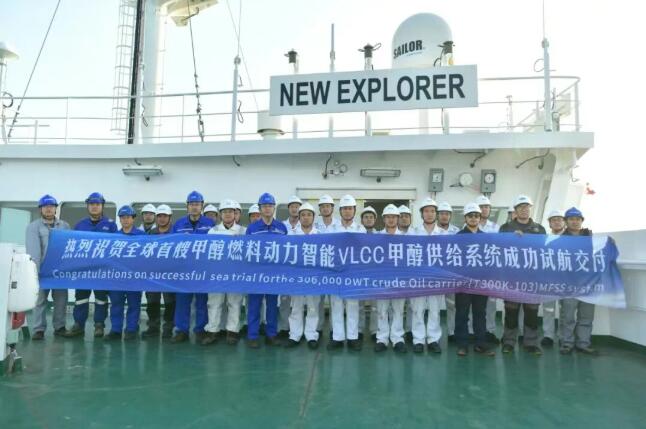 全球首艘甲醇燃料动力智能VLCC甲醇燃料供给系统圆满交付
