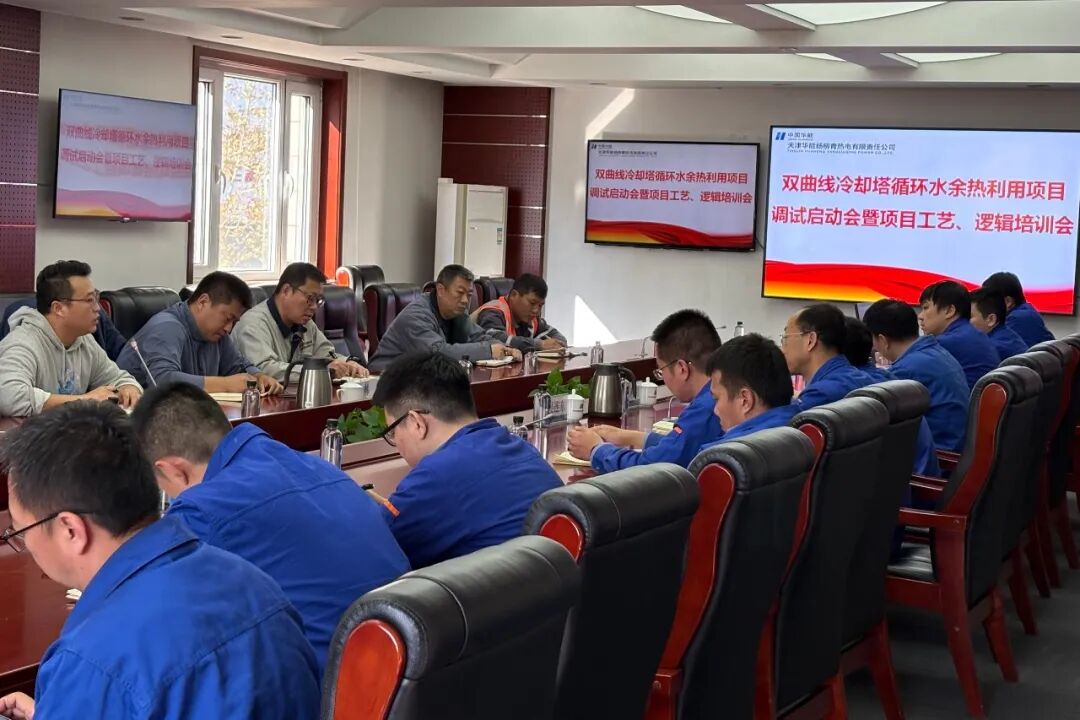 天津能源集团杨柳青热电厂余热利用项目正式投运！热力公司拓展集团外市场迈出坚实一步