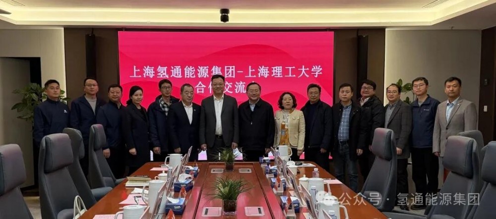 聚焦关键技术研发与人才共育：上理工与氢通能源集团举行调研座谈会