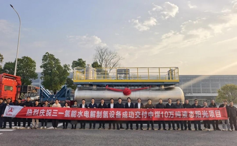 全球最大BOP系统发运 | 三一氢能助力中煤10万吨液态阳光项目