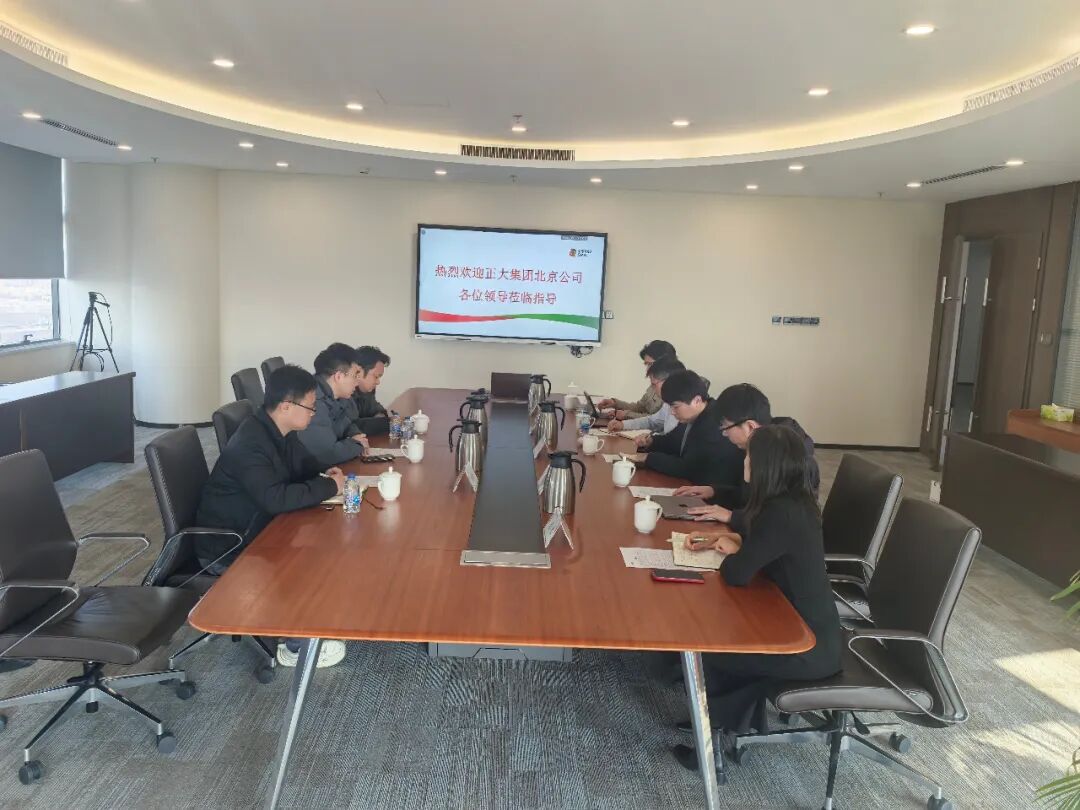 正大集团到访氢动科技大兴氢动