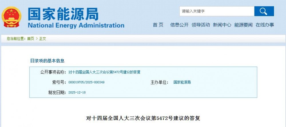 事关海上风电发展和渔业发展的建议！国家能源局从四方面进行答复