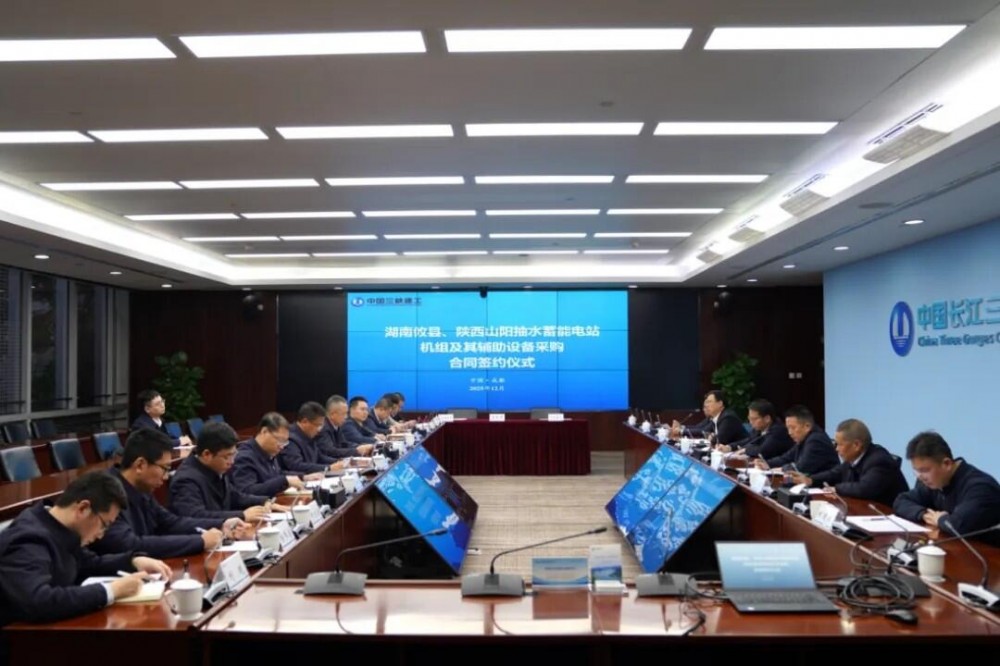 湖南攸县、陕西山阳抽水蓄能电站机组采购合同签约