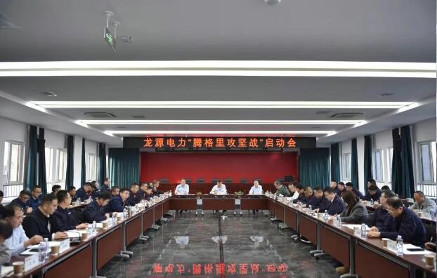 龙源电力宁夏腾格里“沙戈荒”新能源基地中卫区域150万千瓦风电项目建设全面启动