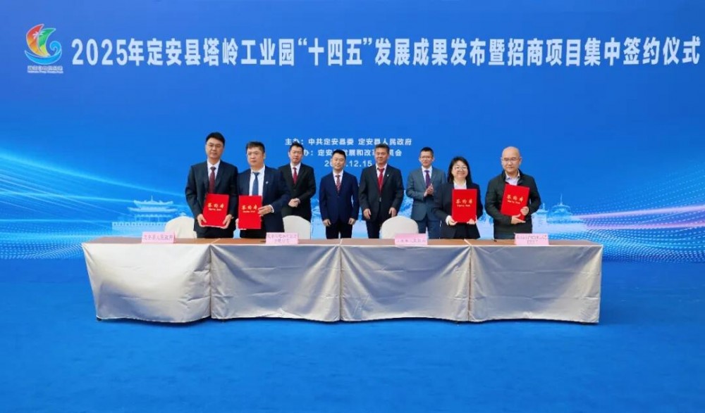 华电海南公司成功签约定安塔岭工业园源网荷储一体化项目