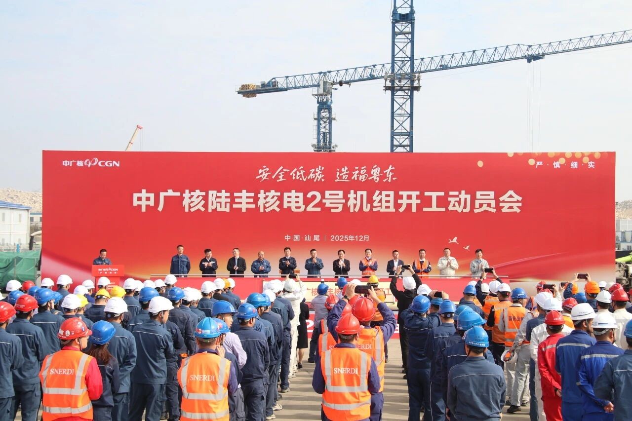 广东陆丰核电2号机组主体工程正式开工