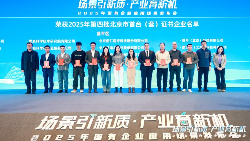 中央研究院高惯量新型飞轮储能系统成功入选北京市首台（套）重大技术装备