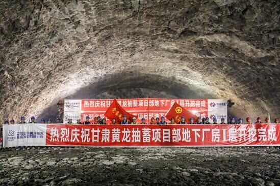 冲刺四季度！甘肃黄龙抽蓄项目部厂房Ⅰ层提前开挖完成