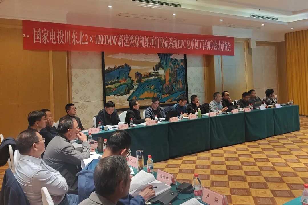 远达环保工程公司连中三标 助力煤电清洁高效发展