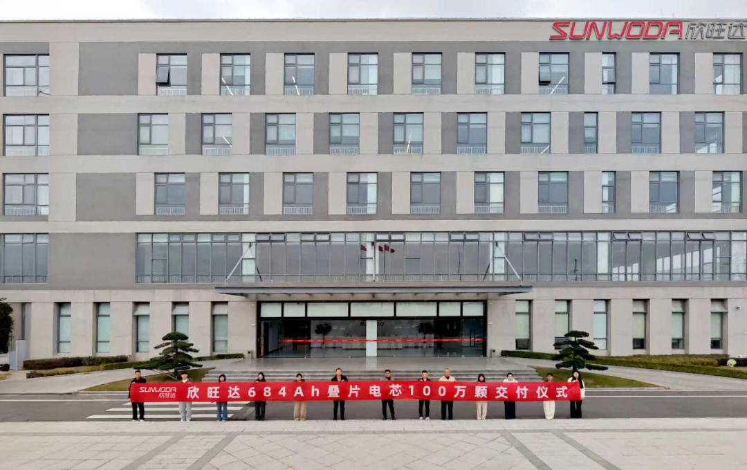 储能“大时代”：684Ah叠片电芯量产突破100万颗！