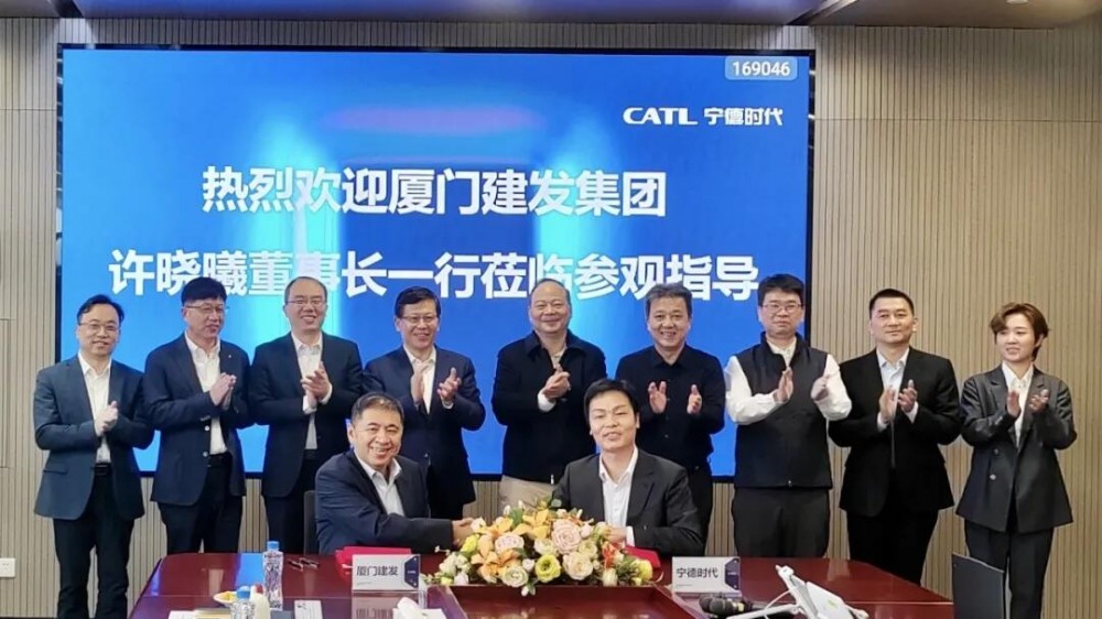 厦门建发集团与宁德时代签署战略合作协议