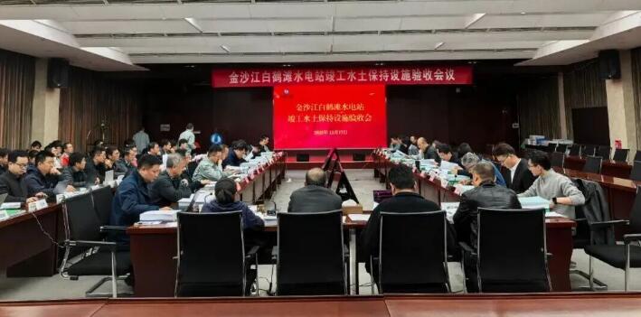 白鹤滩水电站顺利通过竣工水土保持设施验收