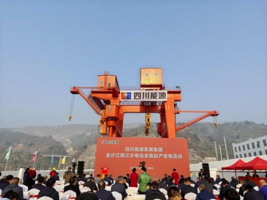四川金沙江银江水电站全部机组并网发电
