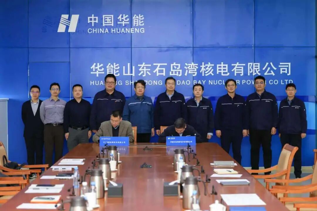 中广核苏州院下属检测公司与华能石岛湾核电签署核岛役前检查合同