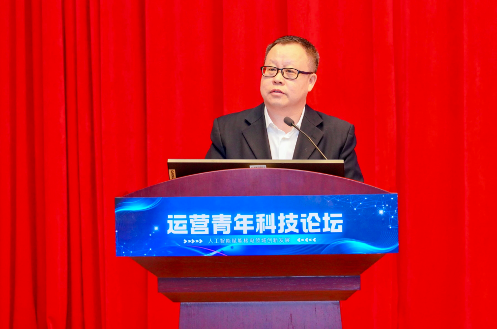 中广核运营公司举办“人工智能”主题青年科技论坛