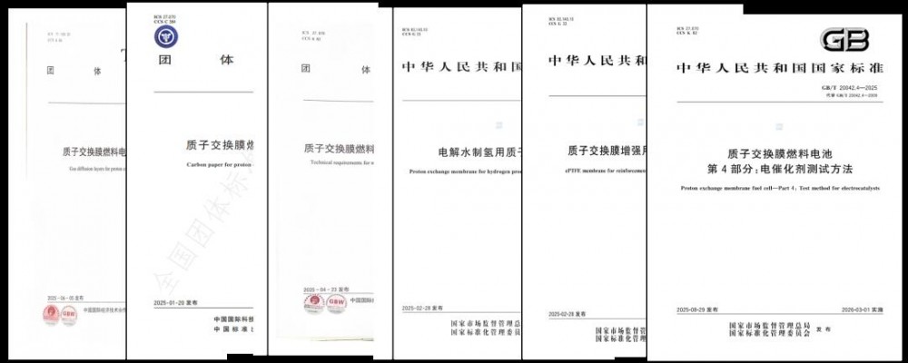 引领行业规范，树立技术标杆——通用氢能发布6项标准