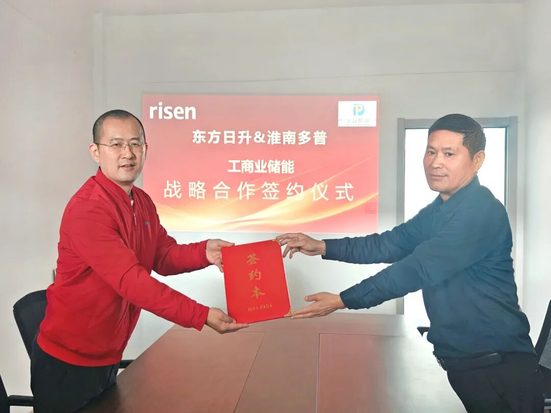 东方日升持续加码区域布局，获130MWh储能合作