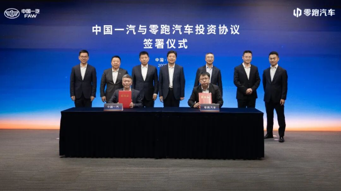 中国一汽与零跑汽车持续深化合作