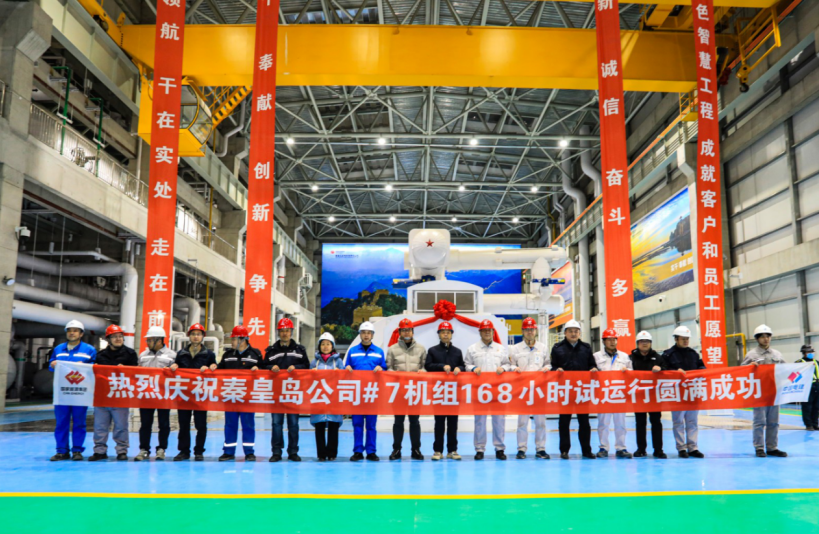 国家能源集团首台350兆瓦高效超超临界湿冷机组通过168小时试运行