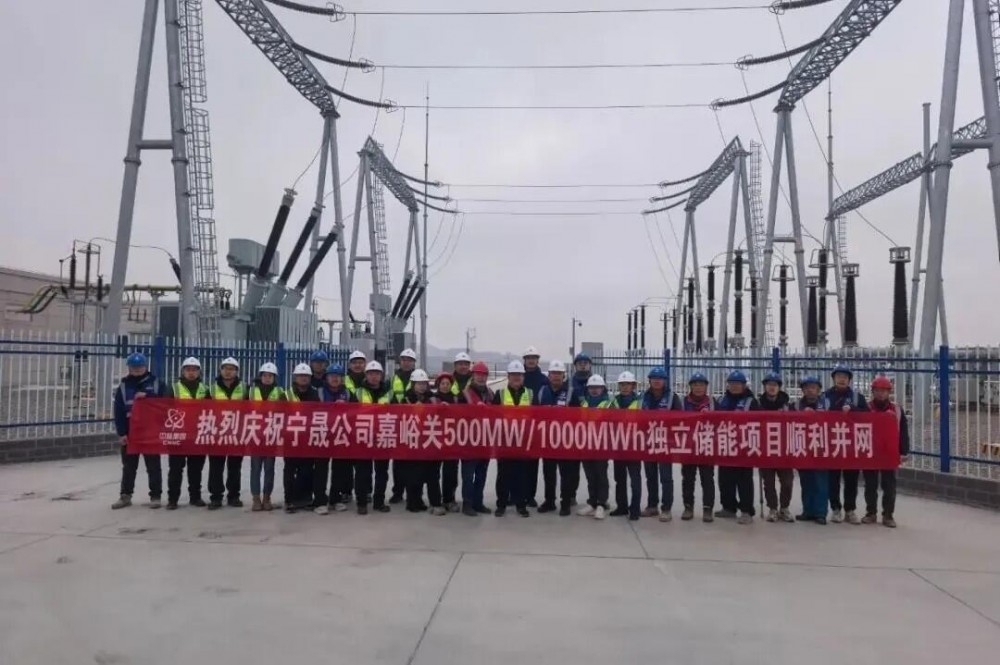 甘肃嘉峪关宁晟500MW/1000MWh储能项目顺利并网