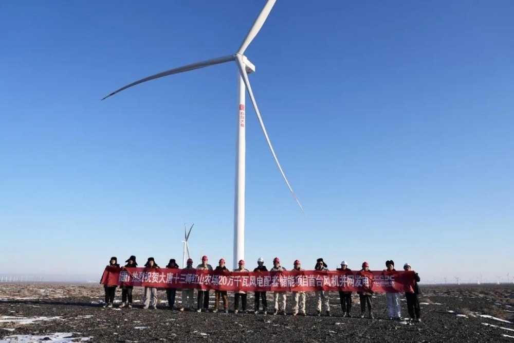 大唐十三师红山农场20万千瓦风电配套储能项目成功并网发电