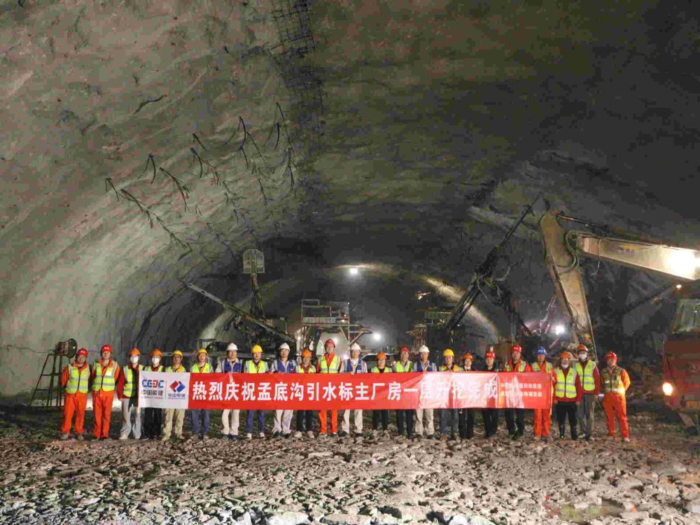 四川孟底沟水电站引水发电系统主厂房一层开挖完成