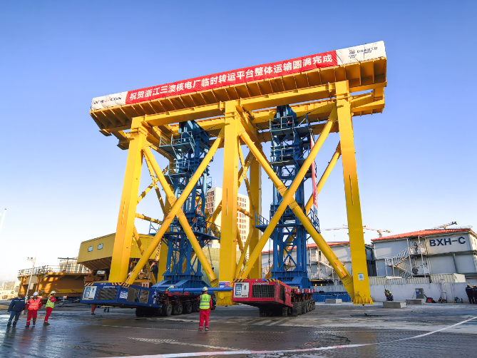中核机械工程成功完成三澳核电2号机组龙门架转运平台整体运输