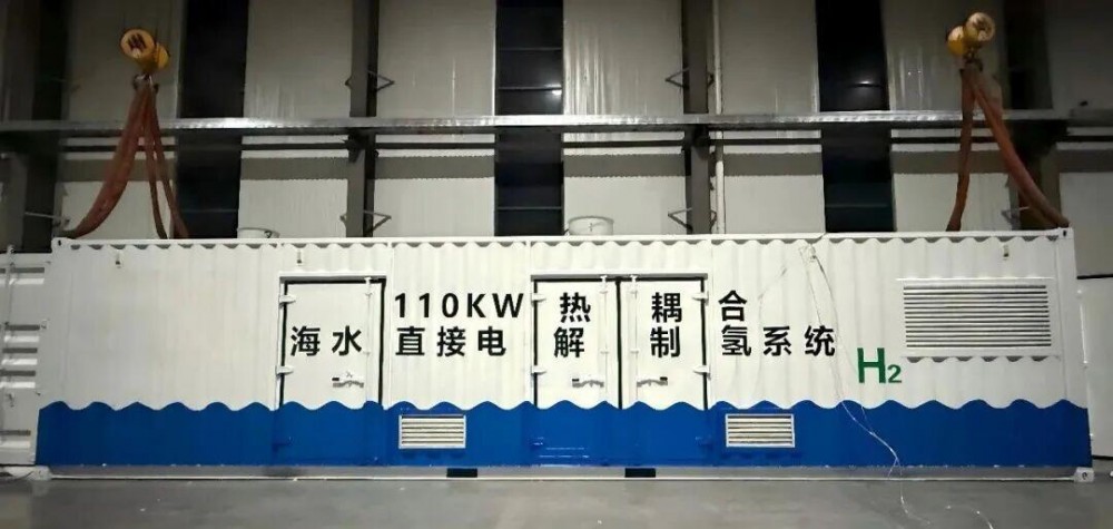 海水制氢的“心脏”如何炼成？山东汉德携手国家级实验室，攻克工程化难关！