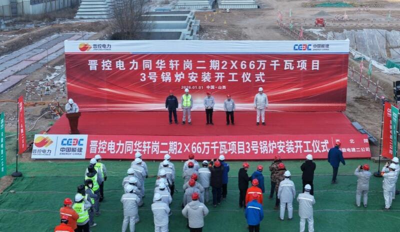 山西轩岗二期2×66万千瓦超超临界燃煤项目3号锅炉钢结构顺利吊装