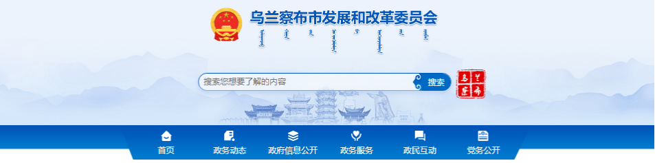 内蒙古乌兰察布公示2025年分散式风电优选结果