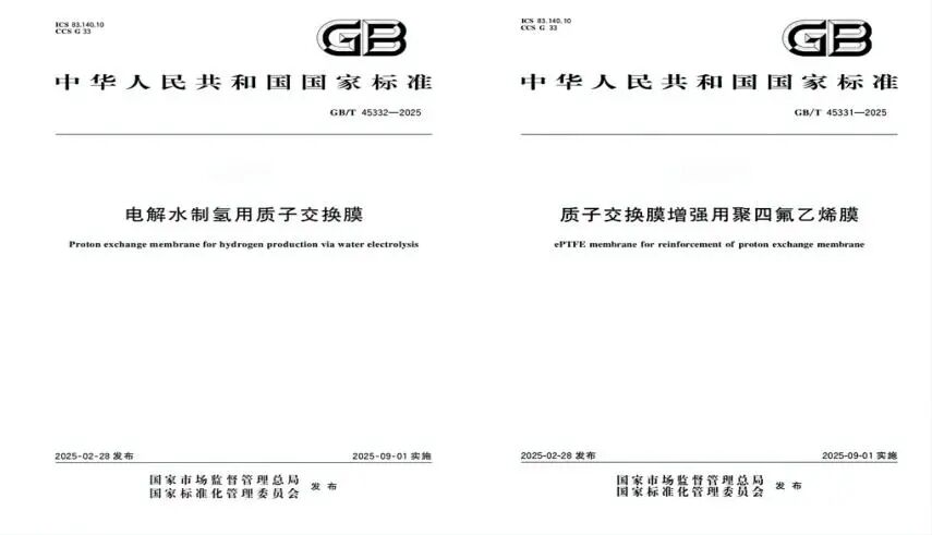国家标准引领氢能新材料发展 未来材料以技术规范筑基产业未来