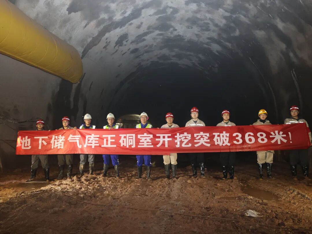大唐中宁压缩空气储能项目地下储气库正硐室开挖突破368米