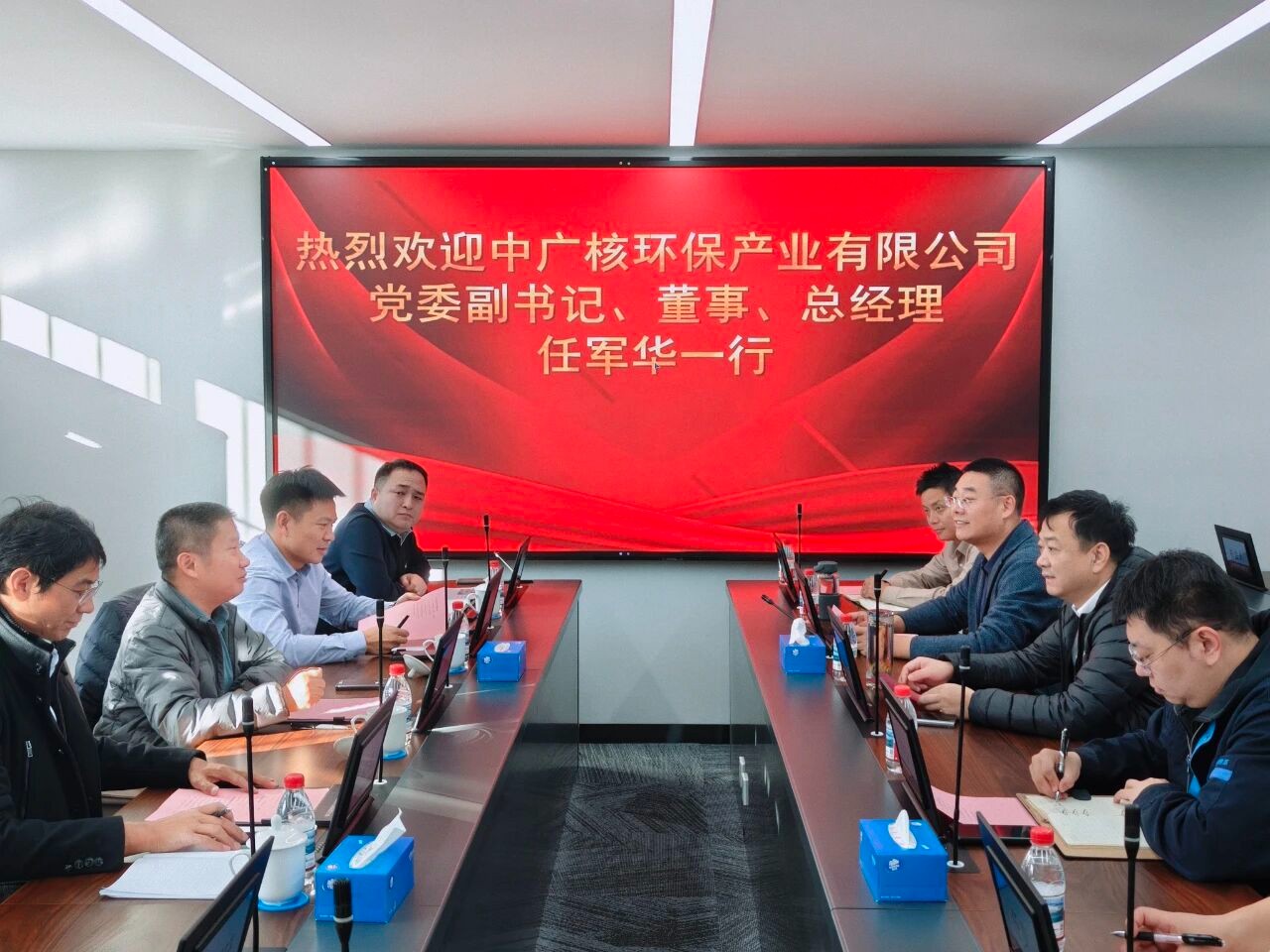 中广核环保党委副书记、总经理任军华与中核清原、中核环保开展合作交流