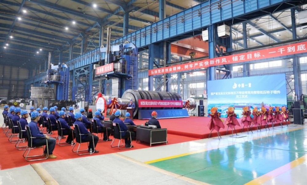 国产首支自主化标准百万等级常规岛整锻低压转子锻件完工