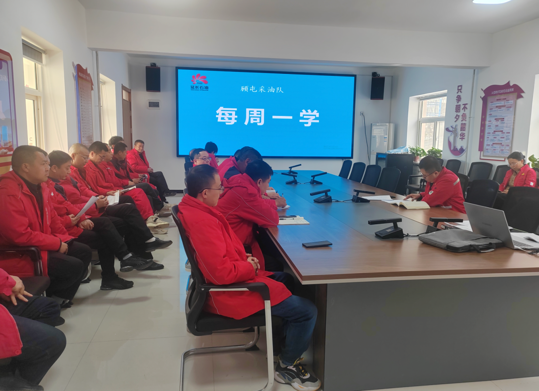延长油田顾屯采油队：扎实推进安全知识“每周一学”