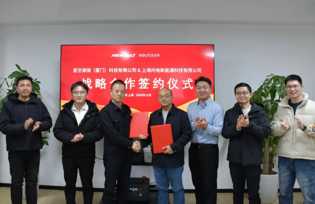 问电科技携手星空源储，签署储能战略合作协议