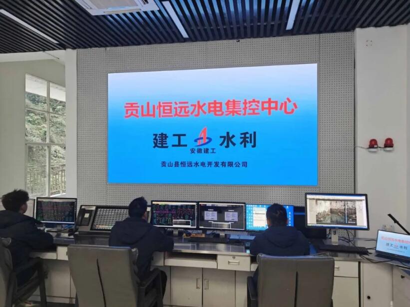 云南贡山五座水电站迈向远程智能集控调度新阶段