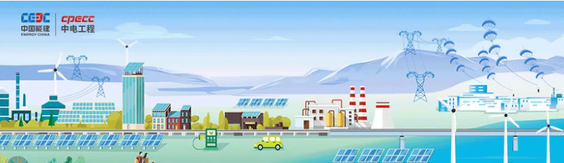 中国能建牵头！国家重点研发计划项目获批